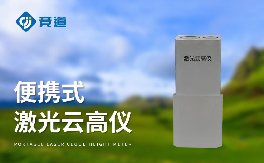 綜合測(cè)云儀在光伏發(fā)電中的使用